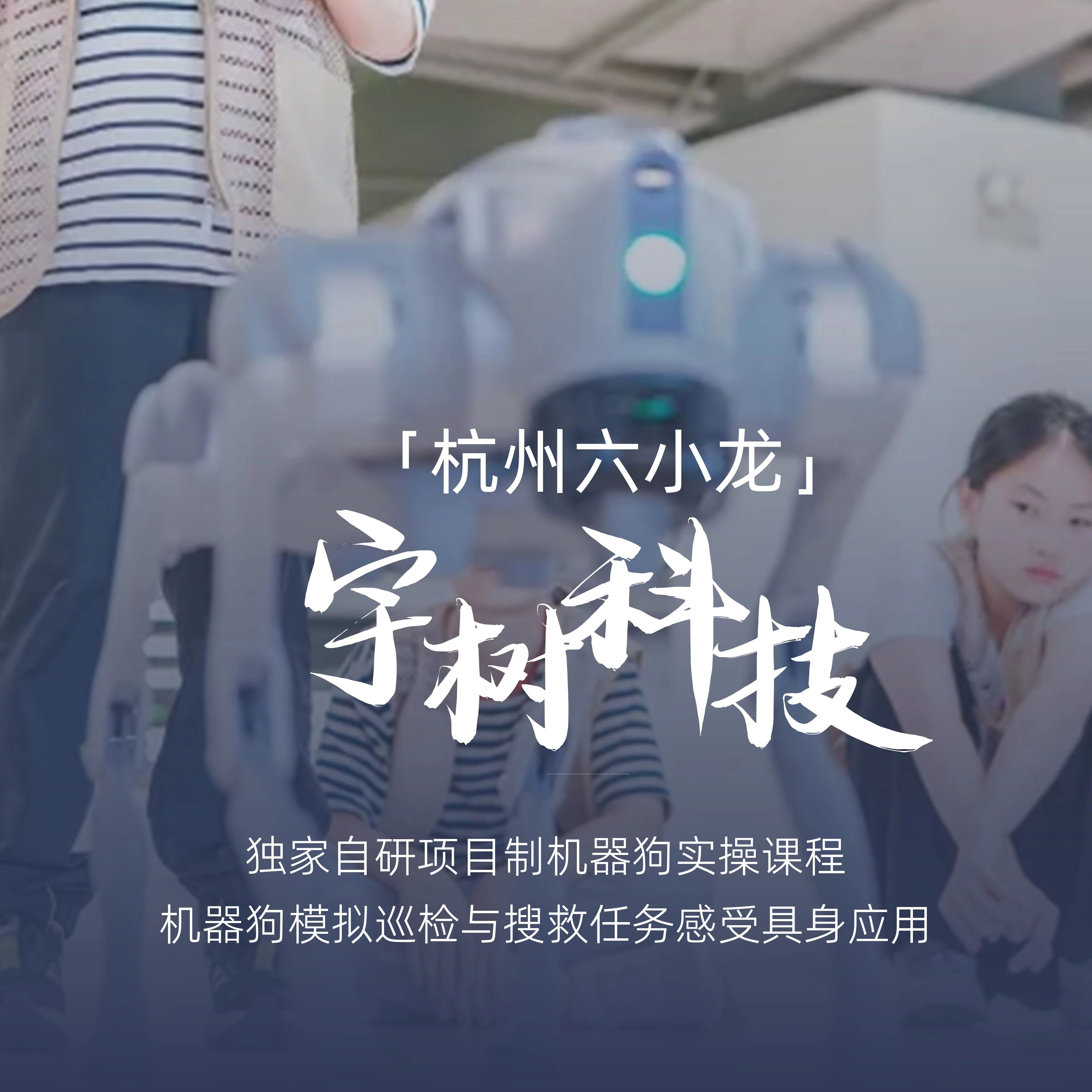 亲子研学活动